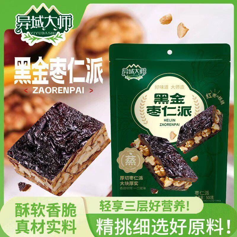 异域黑金枣仁派九蒸九制黑金枣夹核桃独立包装锁鲜零食500g袋装