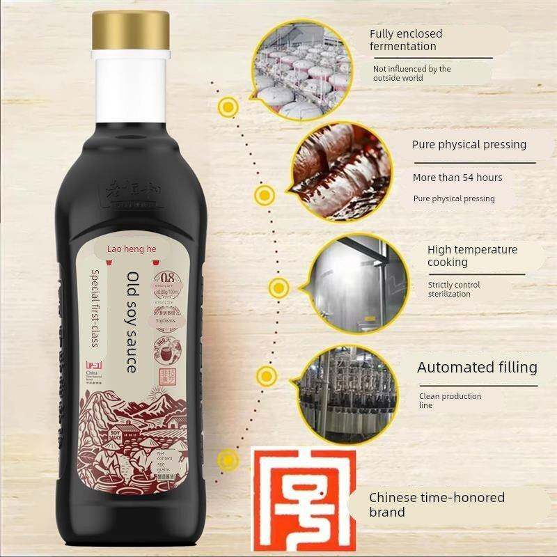 【拍1发3】老恒和特级头道老酱油560g/瓶日晒自然酿造古法晒360天