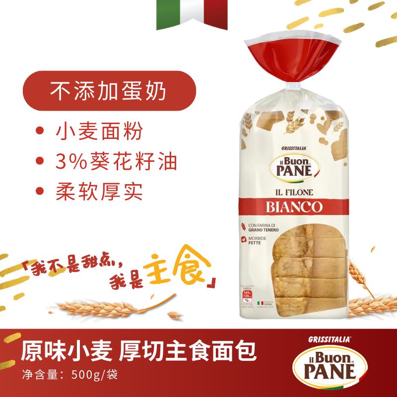 意好包意大利进口厚切杂粮吐司面包片主食营养健康早餐无防腐剂