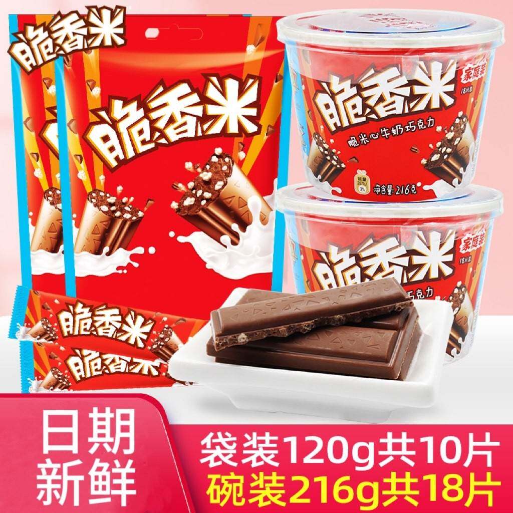 脆香米牛奶夹心巧克力216g桶装结婚喜糖糖果礼盒儿童网红零食小吃