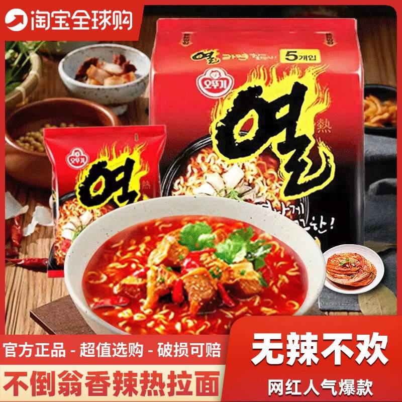 【潘帅同款】韩国进口不倒翁热拉面韩式辣味金拉面泡面拉面方便面
