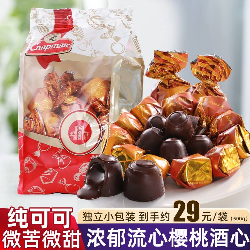 白俄罗斯进口斯巴达克酒心巧克力纯可可脂樱桃露酒夹心爆浆糖果