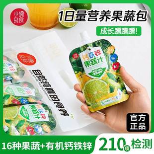 小碗良食液体钙铁锌果蔬汁 儿童成长维生素矿物质饮料 钙铁锌同补