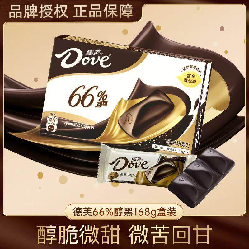 66%含量德芙Dove醇黑巧克力天然可可微苦回甘丝滑正品排块盒装糖