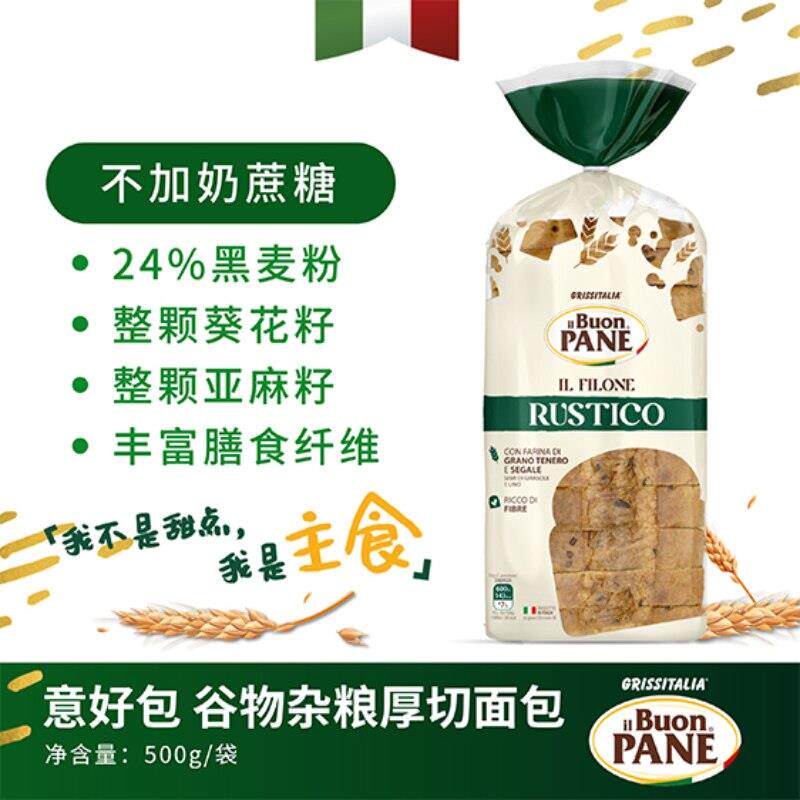 意好包吐司面包意大利进口厚切杂粮片主食营养健康早餐无防腐剂麦