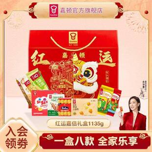【嘉顿】红运嘉倍礼盒1135g零食礼包新年礼盒过年送礼