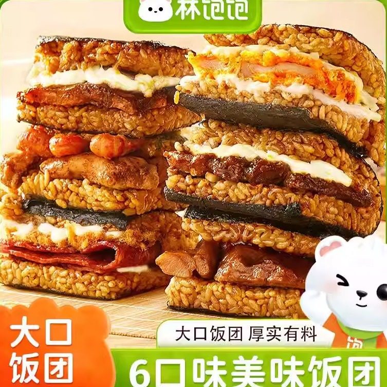 林饱饱糯米海苔饭团加热即食营养美食大分量早餐夜宵半成品下午茶,粮油调味/速食/干货/烘焙,饭团/八宝饭,淘宝优惠券,粉丝福利购,淘宝优惠卷