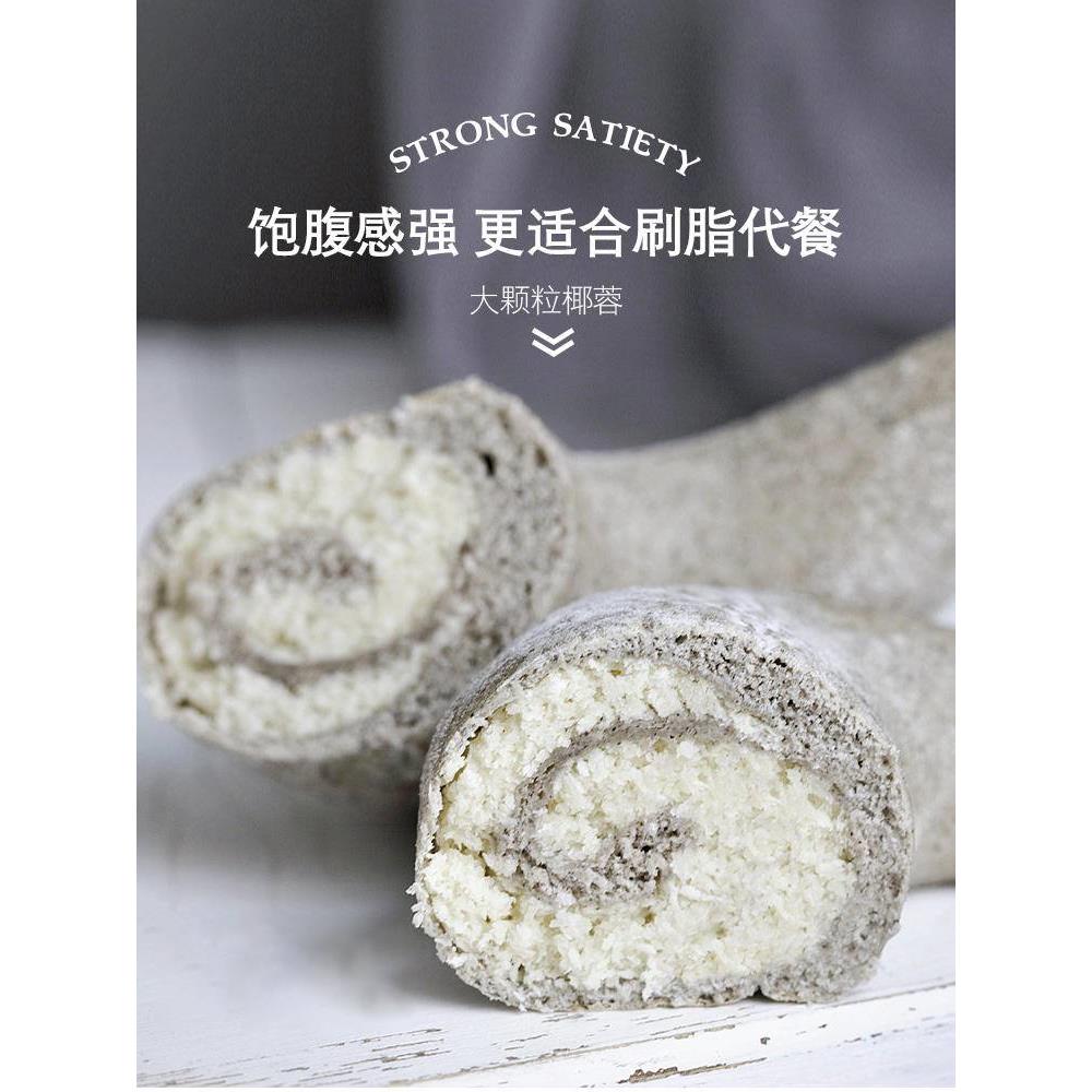 怪兽不厌食椰蓉欧包手工夹心面包0添加蔗糖低减卡脂饱腹代餐