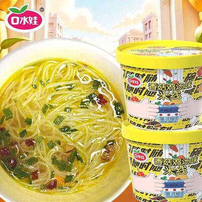B：口水娃93克X8桶香菇鸡汤味米线
