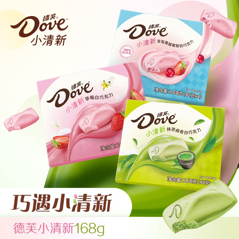 德芙小清新抹茶曲奇白巧草莓巧克力168g送女友小礼物