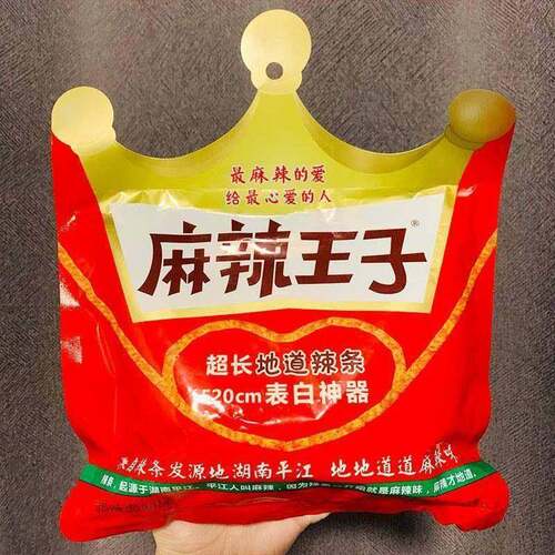 五米2米挑战 辣条结婚接亲游戏麻辣王子5米辣条超长很长5.2米一根