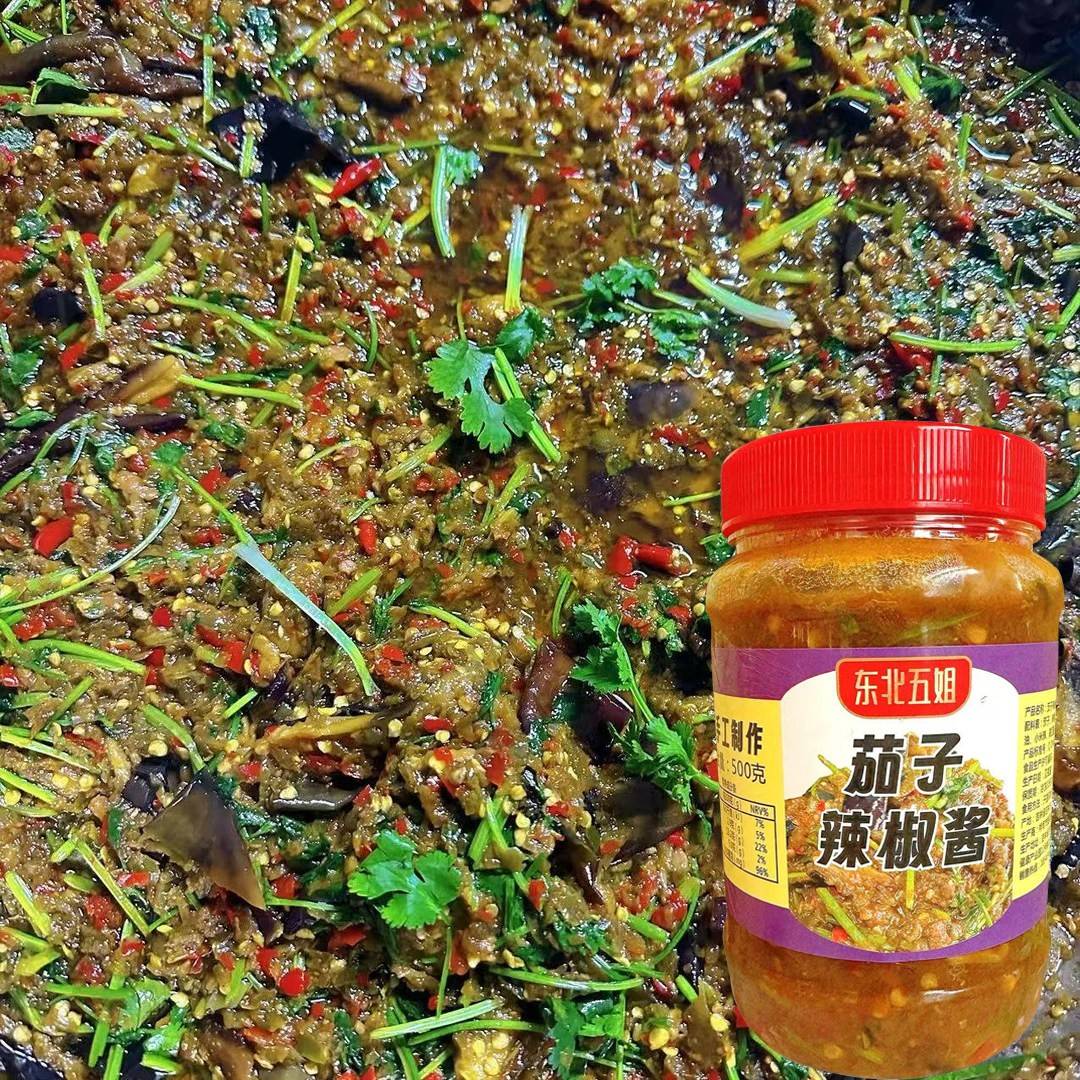 【1斤】东北五姐茄子辣椒酱东北茄子辣椒酱手工制作香辣爽口下饭
