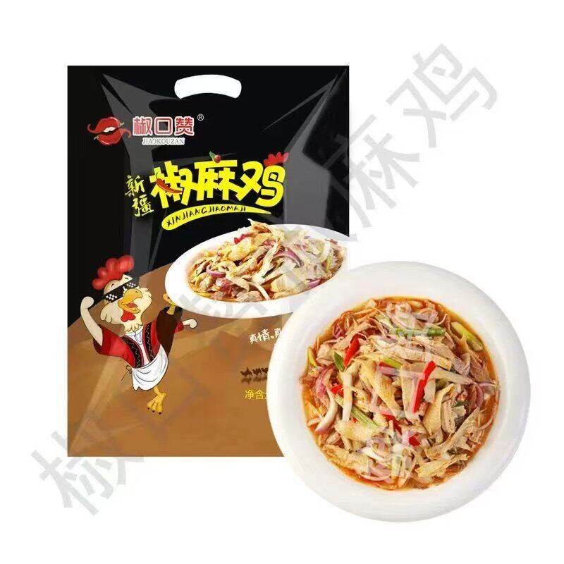 【1500g*1袋】新疆正宗椒麻鸡真空包装椒口赞手撕椒麻鸡袋装调料