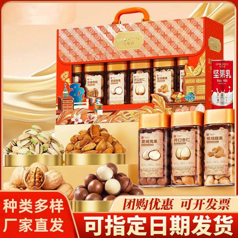 零师傅坚果礼盒过年送礼乾果零食大礼包走亲戚送长辈高端礼盒食品,零食/坚果/特产,坚果礼盒,淘宝优惠券,粉丝福利购,淘宝优惠卷