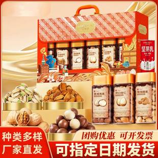 零师傅坚果礼盒过年送礼乾果零食大礼包走亲戚送长辈高端礼盒食品