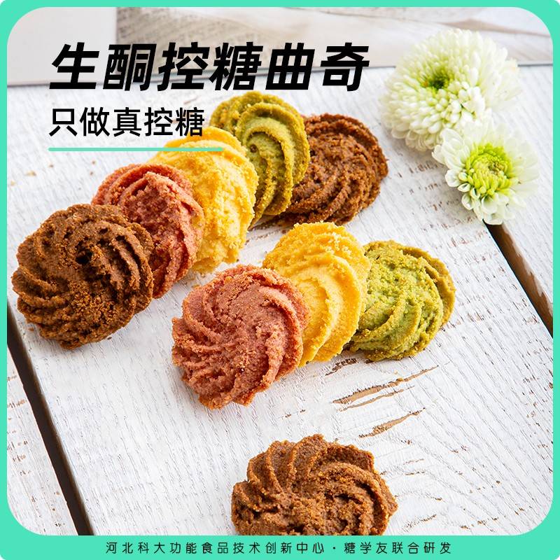 曲生零酮奇生酮食SBL品无糖精低碳水康食无麸质生酮代餐健饱腹曲