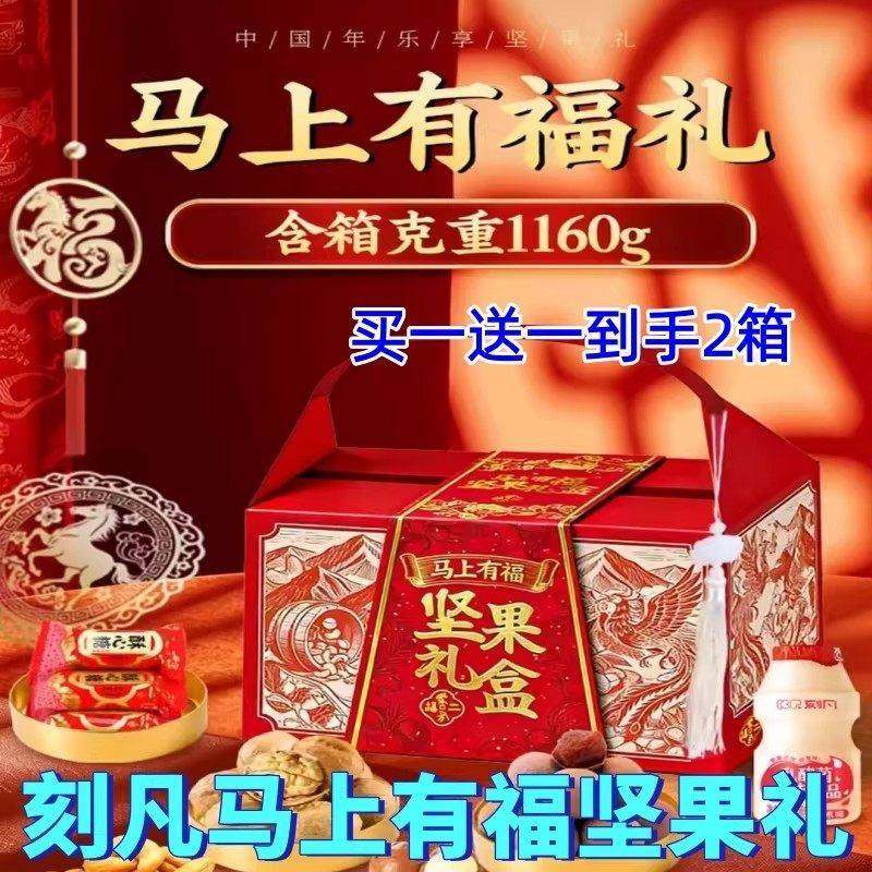 【拍1箱发2箱】刻凡高档坚果礼盒年货大礼包送长辈礼品过年走亲戚,零食/坚果/特产,坚果礼盒,淘宝优惠券,粉丝福利购,淘宝优惠卷