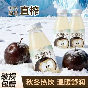 豪园冻梨汁100% 东北特色风味果汁解腻酸甜饮品整箱245ml*10瓶