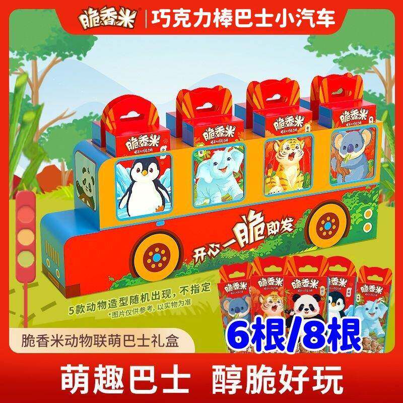 脆香米巧克力棒巴士小汽车礼盒好吃又好玩儿童零食生日礼物伴手礼