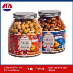 正友食品忆往童年鱼皮花生豆酥脆多味下酒菜海苔儿时怀旧零食500g