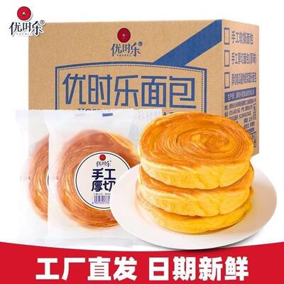 优时乐手工厚切面包奶香味手撕整箱原味南瓜味土司90g*12包