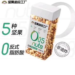 天虹牌1kg混合果仁罐装旗舰款干净配料鲜香健康饱满大颗粒纯坚果