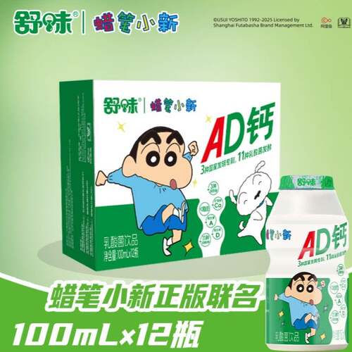 舒味蜡笔小新ad钙奶饮品儿童小瓶乳酸菌饮料100ml*12瓶儿童AD钙奶