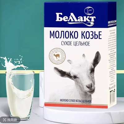 真正俄罗斯羊奶粉全脂原装进口官方旗舰店正品高钙老式中老年纯正