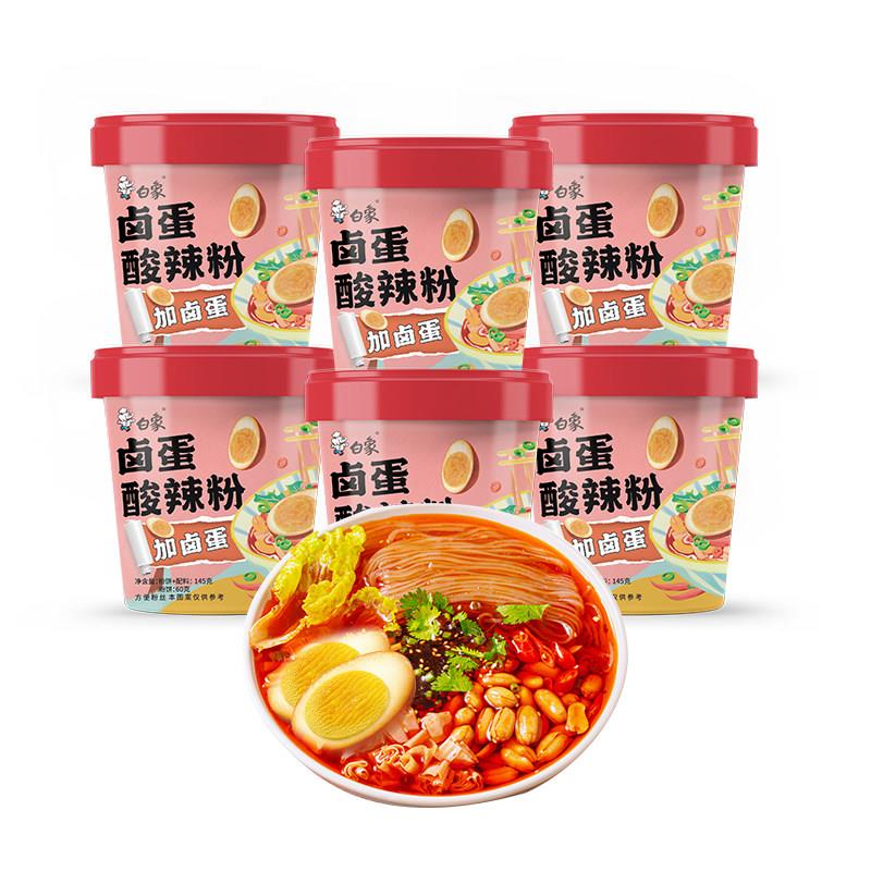白象卤蛋酸辣粉145g*2桶方便速食宿舍宵夜米线粉面丝酸辣粉桶装