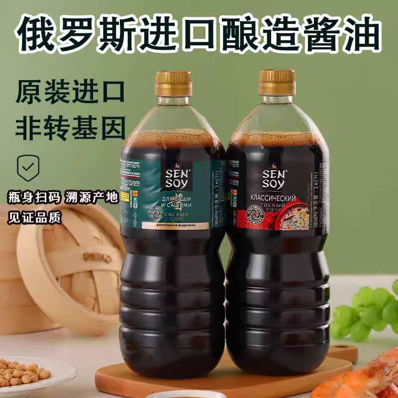 俄罗斯原装进口1000ml鲜味满满厨房调味品大豆酿造酱油炒菜烹饪