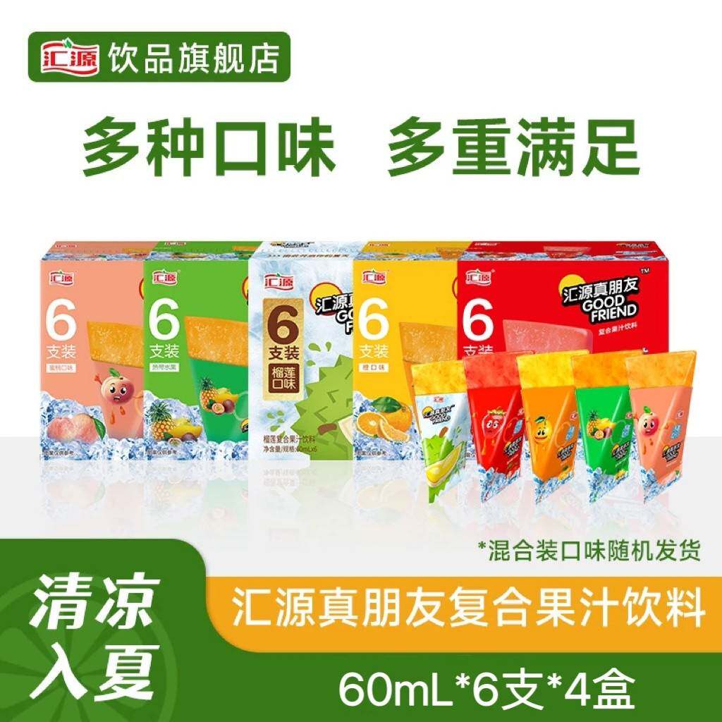 汇源真朋友沙冰果汁饮料60ml*6支*4盒随机多口味冰爽冰棒夏季特饮