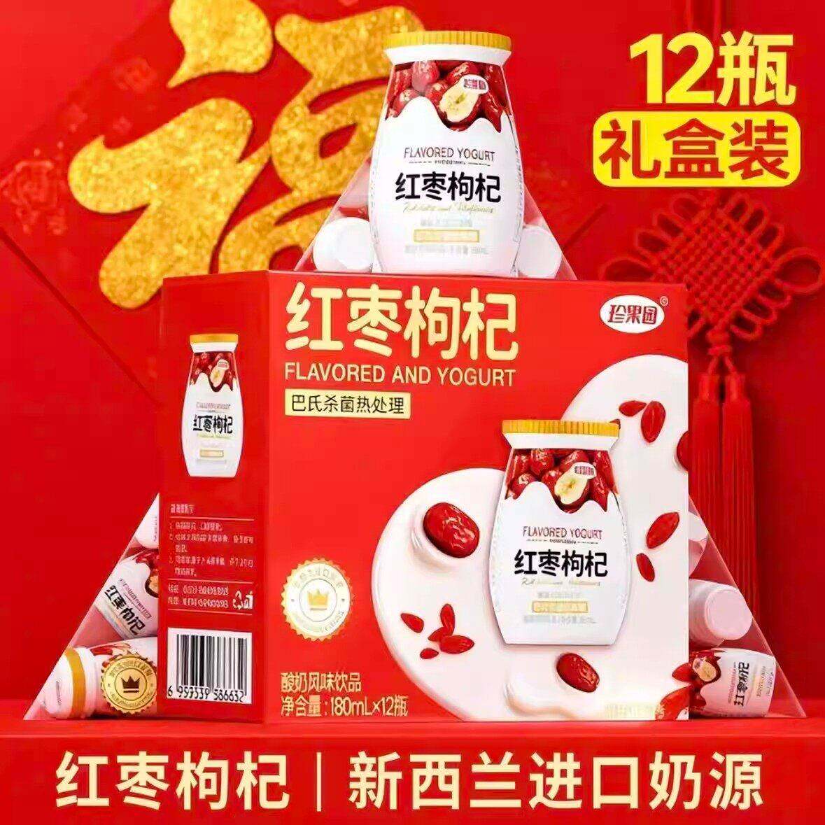 珍果园红枣枸杞风味酸奶饮品12瓶礼盒款发酵0蔗糖含乳饮料新年