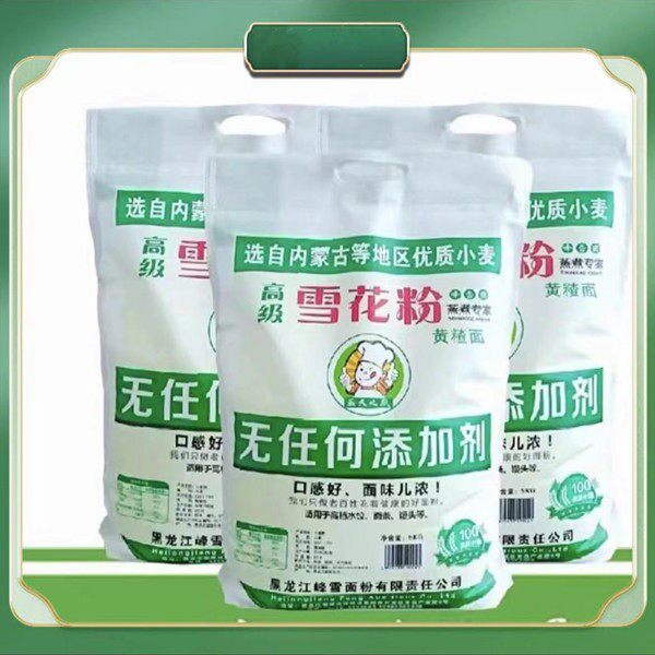【官方正品】峰雪园高级雪花粉白面 面粉10斤装蒸煮专家馒头水饺