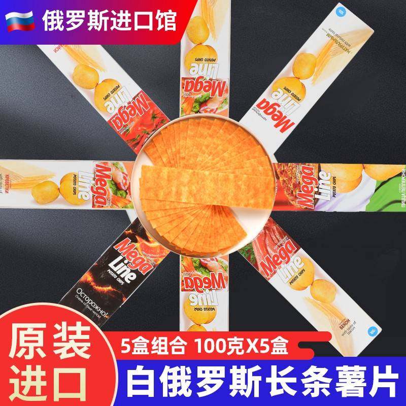 白俄罗斯进口薯片megaline阿斯顿恋人休闲零食非油炸超薄长条100g