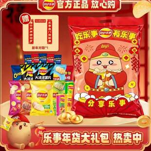 【年货节送礼大礼包】乐事薯片 休闲零食18包组合 赠新年对联副