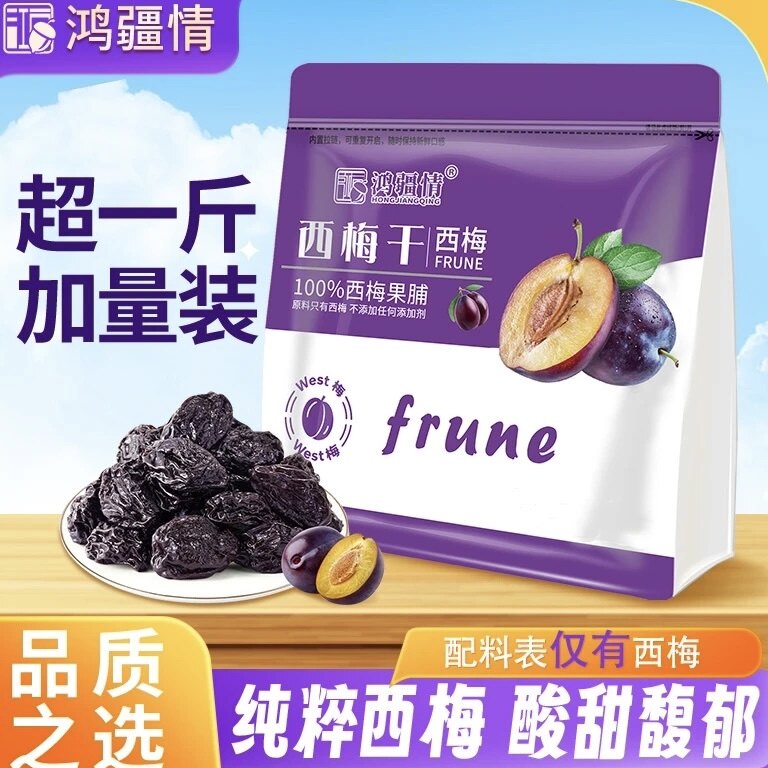鸿疆情西梅干508g/袋软糯酸甜休闲美味小零食