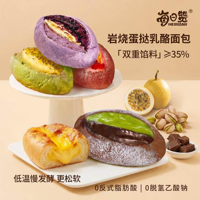 岩烧厚乳酪蛋挞面包蓝莓桑葚巧克力混合口味夹心早餐吐司零食代餐