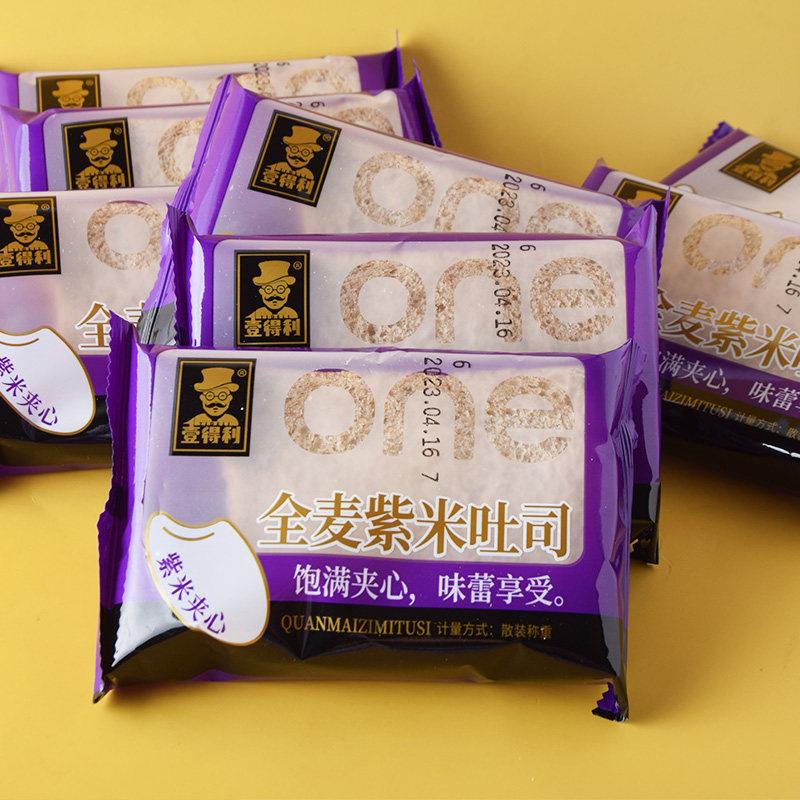 壹得利全麦紫米面包早餐整箱夹心吐司营养代餐饱腹小零食年货食品