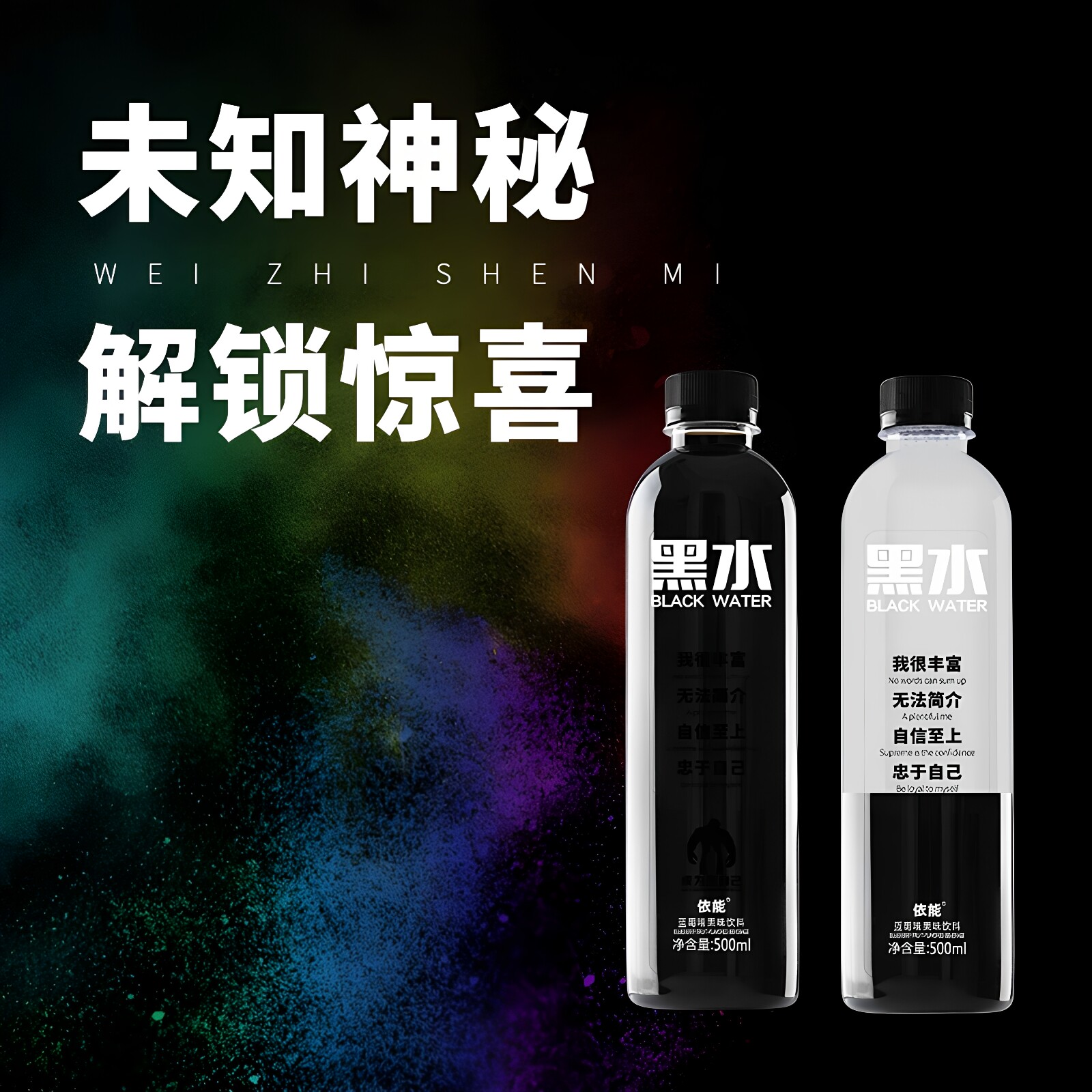 依能黑水蓝莓风味清凉果味饮料网红个性饮品产品500ml*12瓶