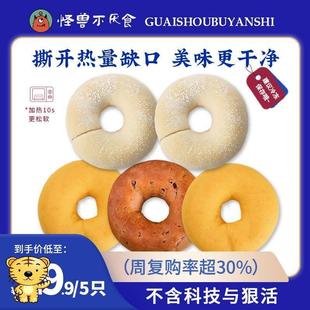 超值购怪兽不厌食·0蔗糖米面包 南瓜咖啡蔓越莓