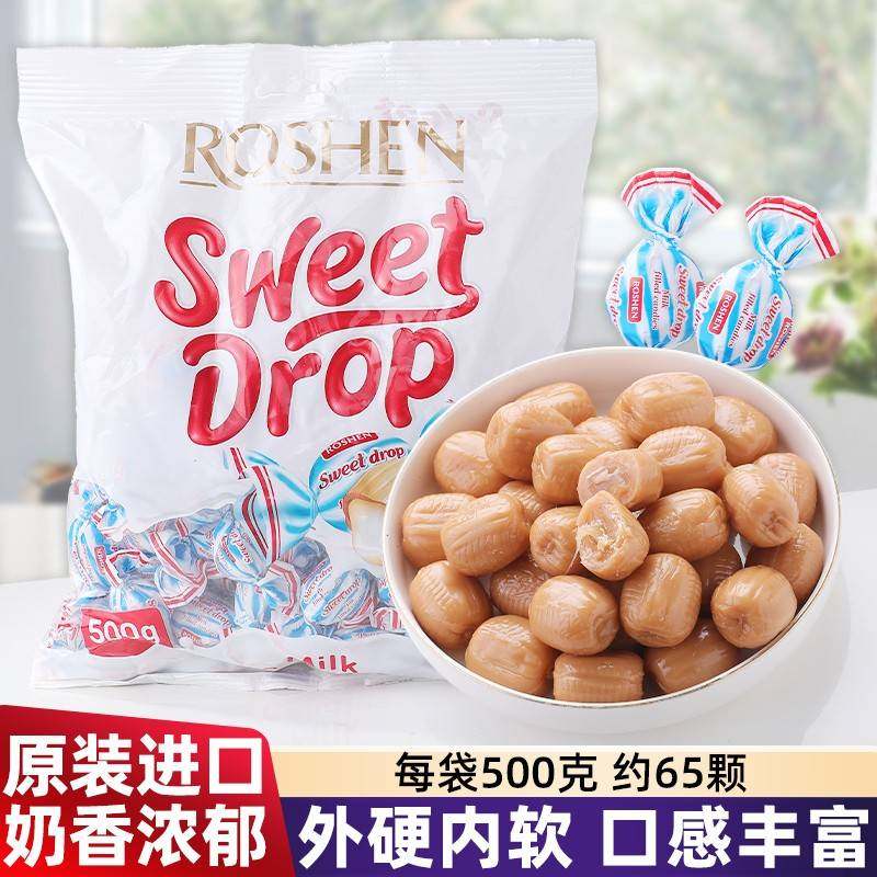 原装进口乌克兰如胜滴滴香奶糖太妃糖特浓牛奶糖夹心硬糖喜糖零食