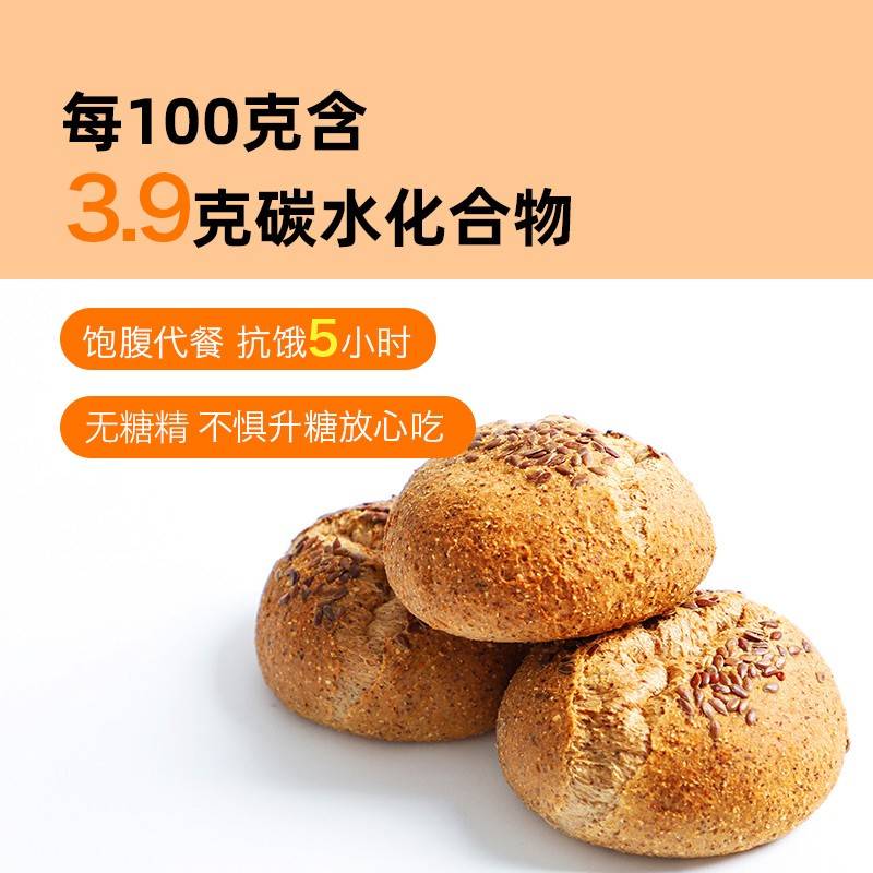 生酮食品慢糖软欧包餐饱腹无糖麸质代零食低无碳水面包精整PKO箱