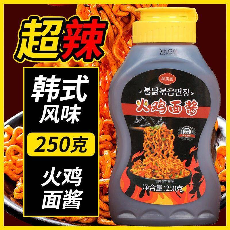 韩式火鸡面酱拌面专用酱韩国辣酱爆辣拌饭酱瓶装摆摊面条调味料