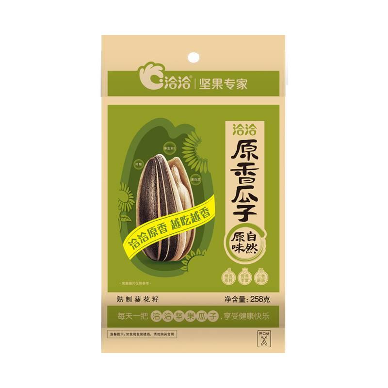 洽洽奶香原香味258g*2大袋恰恰奶油葵花籽大瓜子炒货年货休闲零食