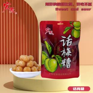 宏皮话陈梅白DEK桃糖爆浆陈皮软糖小源包装