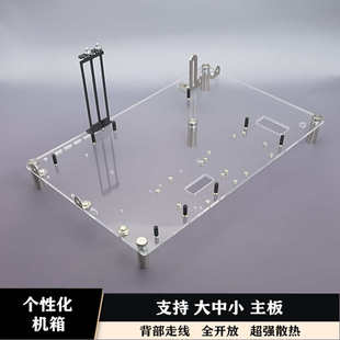全透明 开放式机箱 matx电脑机箱机架atx创意itx台式机测试平台