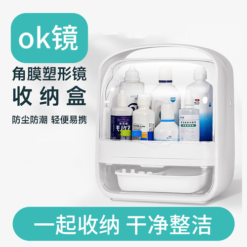 ok镜收纳盒旅行收纳包护理箱