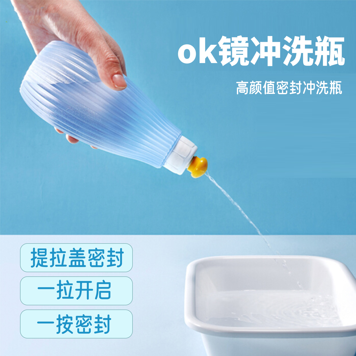 ok镜清洗器儿童角膜塑形镜冲洗瓶rgp硬性隐形眼镜喷壶冲洗盘托盘