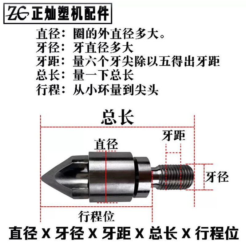 注塑机螺杆火箭头三件套分胶头合金过胶头海天伊之密震雄震德