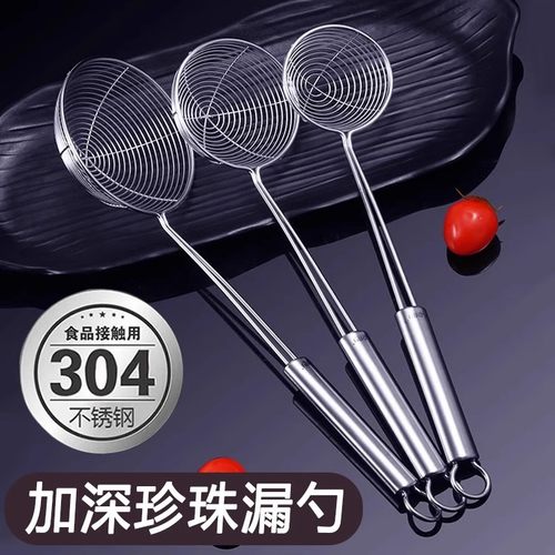 304不锈钢珍珠奶茶店勺子冰粉捞珍珠专用勺迷你漏勺商用芋圆勺